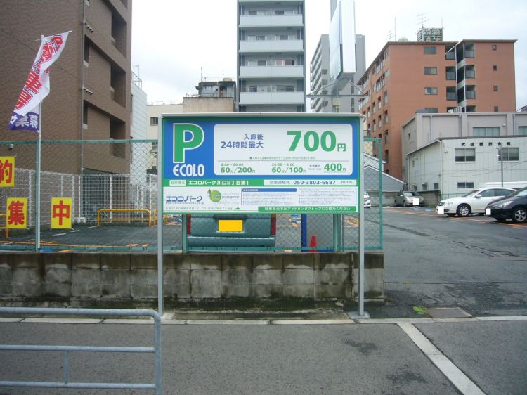 駐車場情報詳細 大阪市西区川口 大阪市営地下鉄中央線阿波座駅 月極駐車場検索 Ecolo Web Parking West